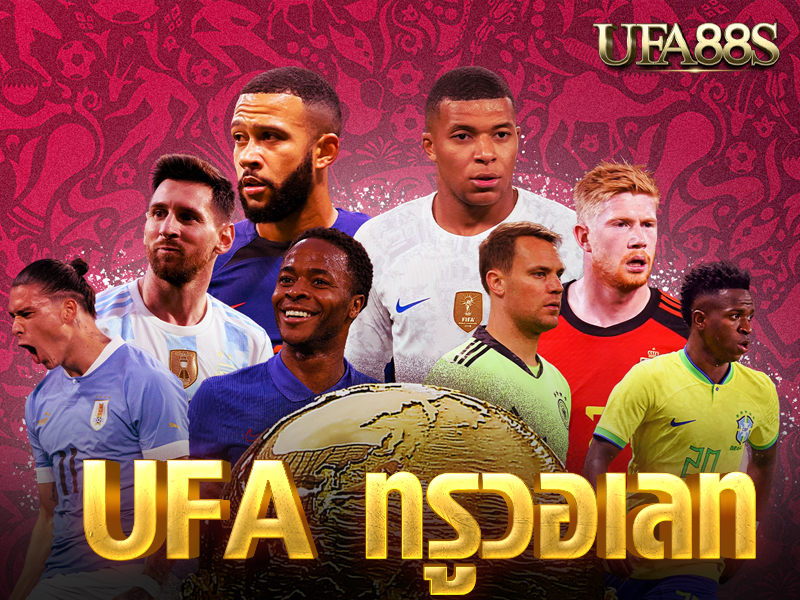UFA ทรูวอเลท