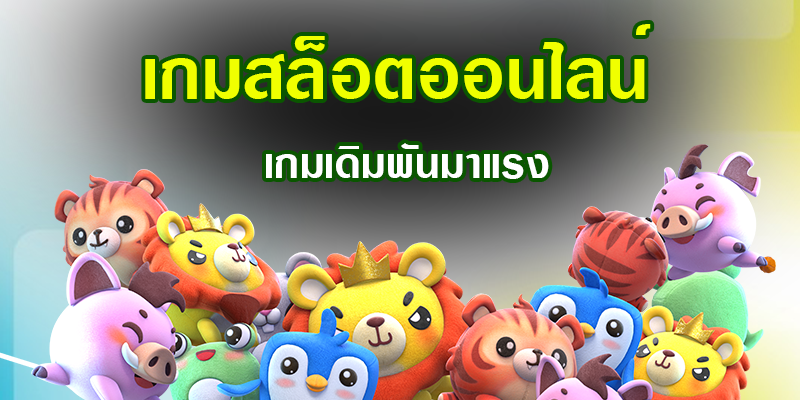 เว็บสล็อตทดลอง