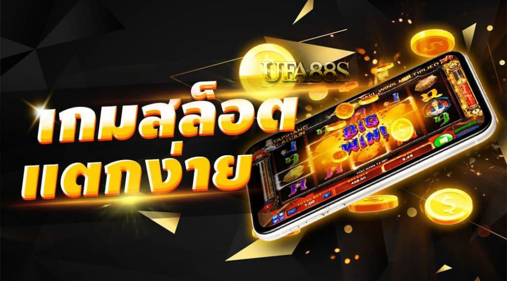 สล็อตยูฟ่าเบท 789