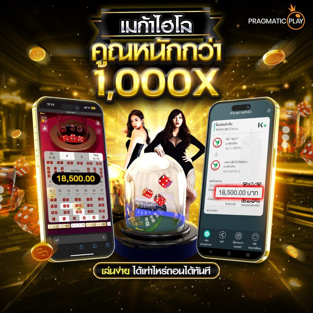 ชุบเปอร์สล็อต