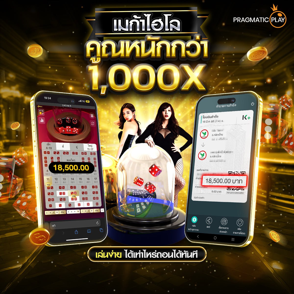 ชุบเปอร์สล็อต