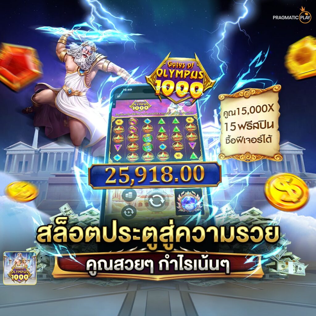 ชุบเปอร์สล็อต