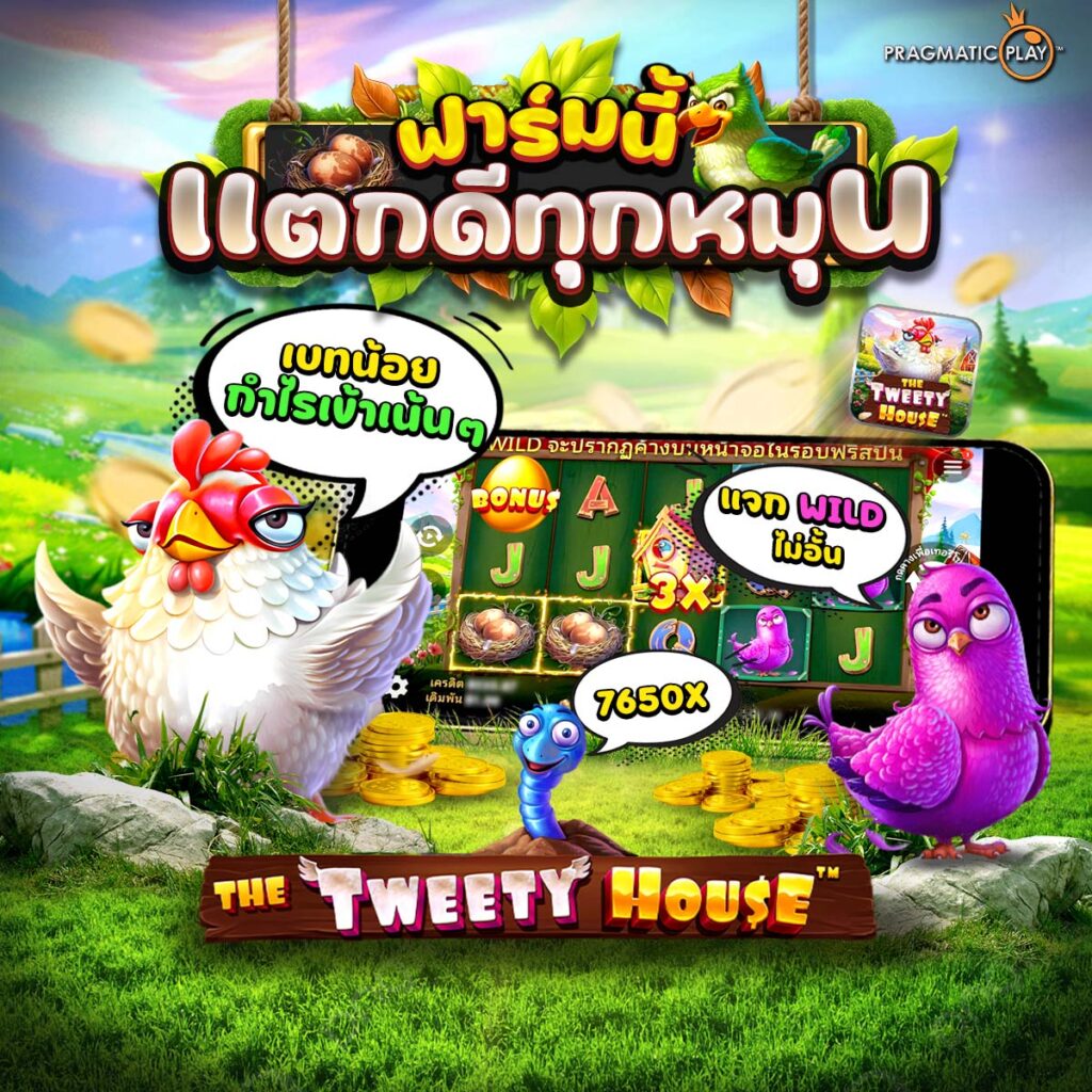 666สล็อต