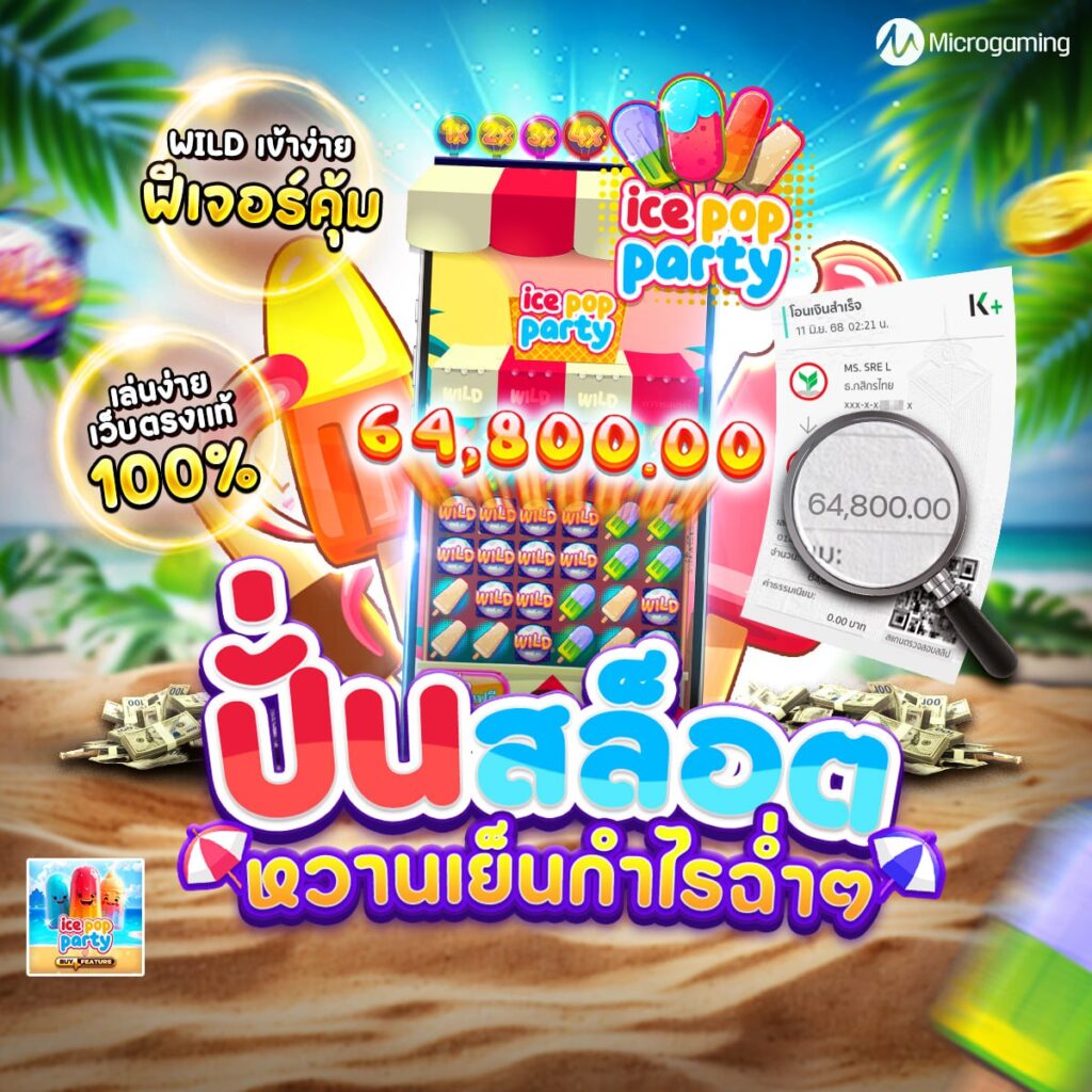 666สล็อต