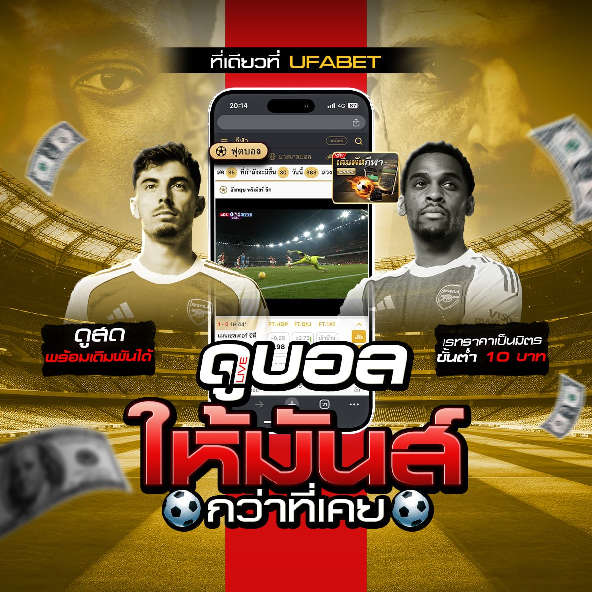 แทงบอลออนไลน์789